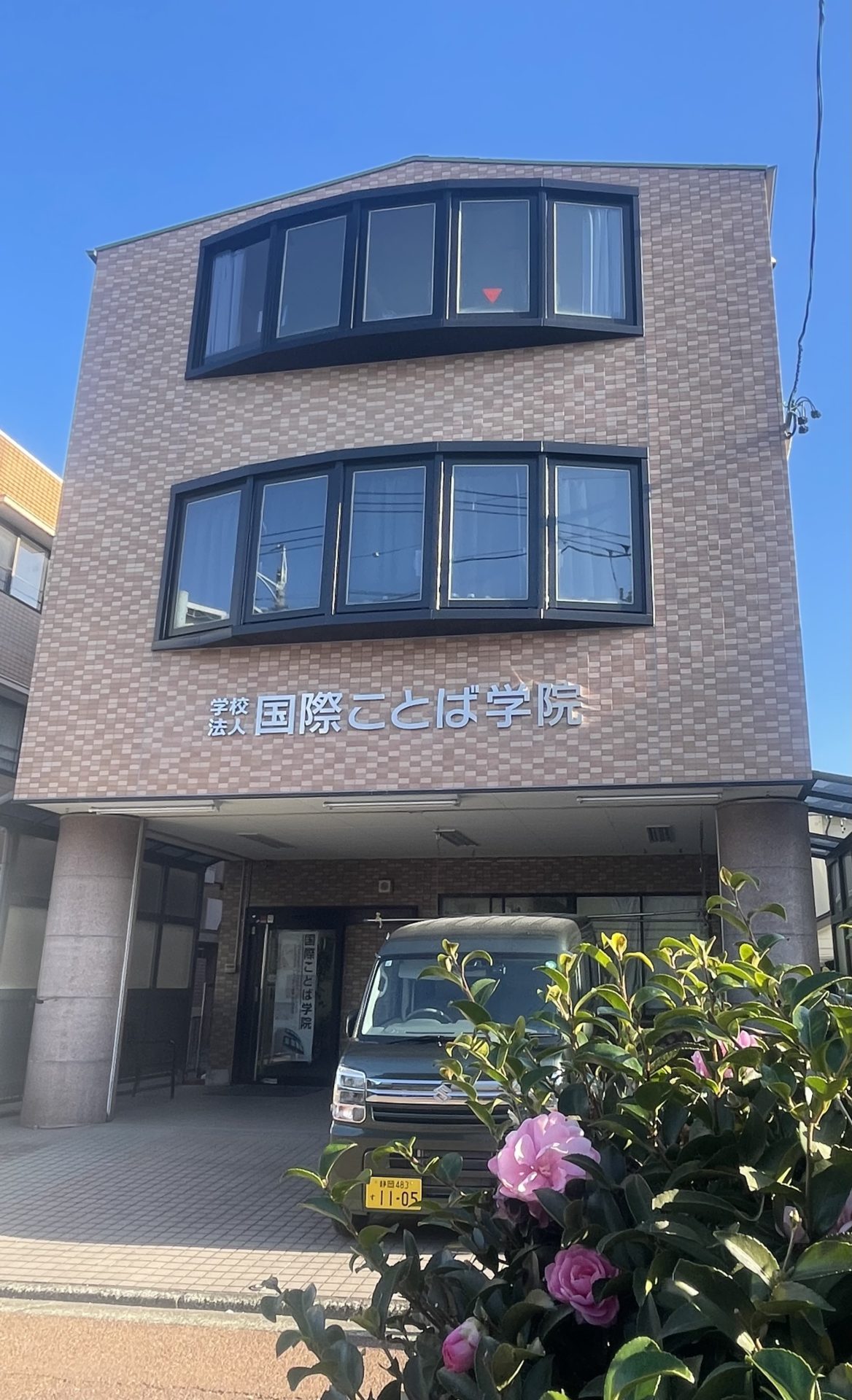 世界の多様な人と学び合える日本語学校